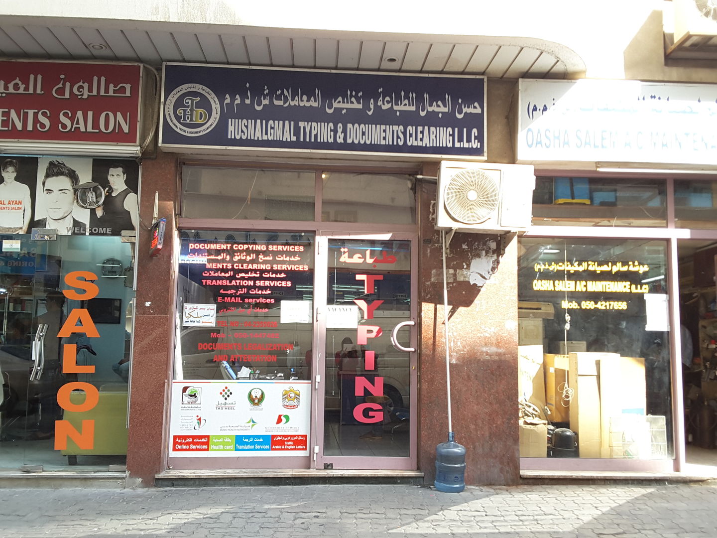 HiDubai-business-husnalgmal-typing-and-documents-clearing-b2b-services-printing-typing-services-al-murar-dubai-2