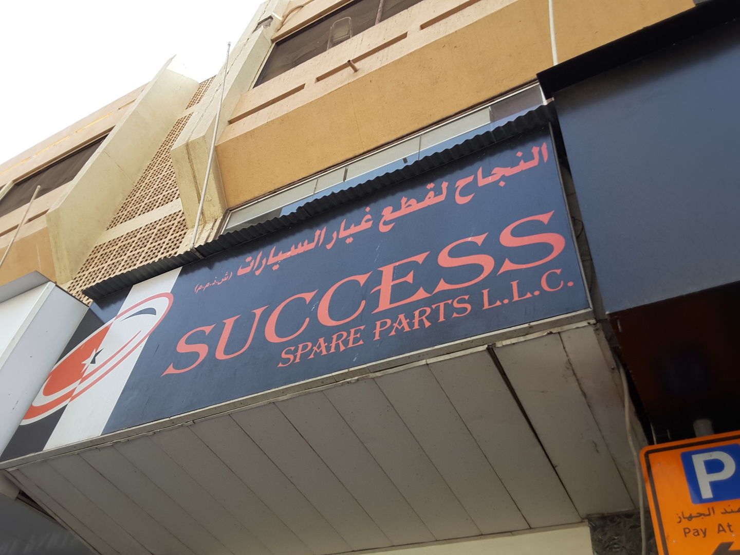 HiDubai-business-success-spare-parts-transport-vehicle-services-auto-spare-parts-accessories-al-rigga-dubai-2