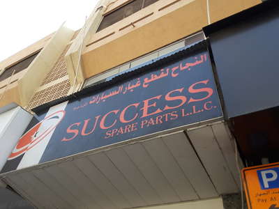 HiDubai-business-Success Spare Parts