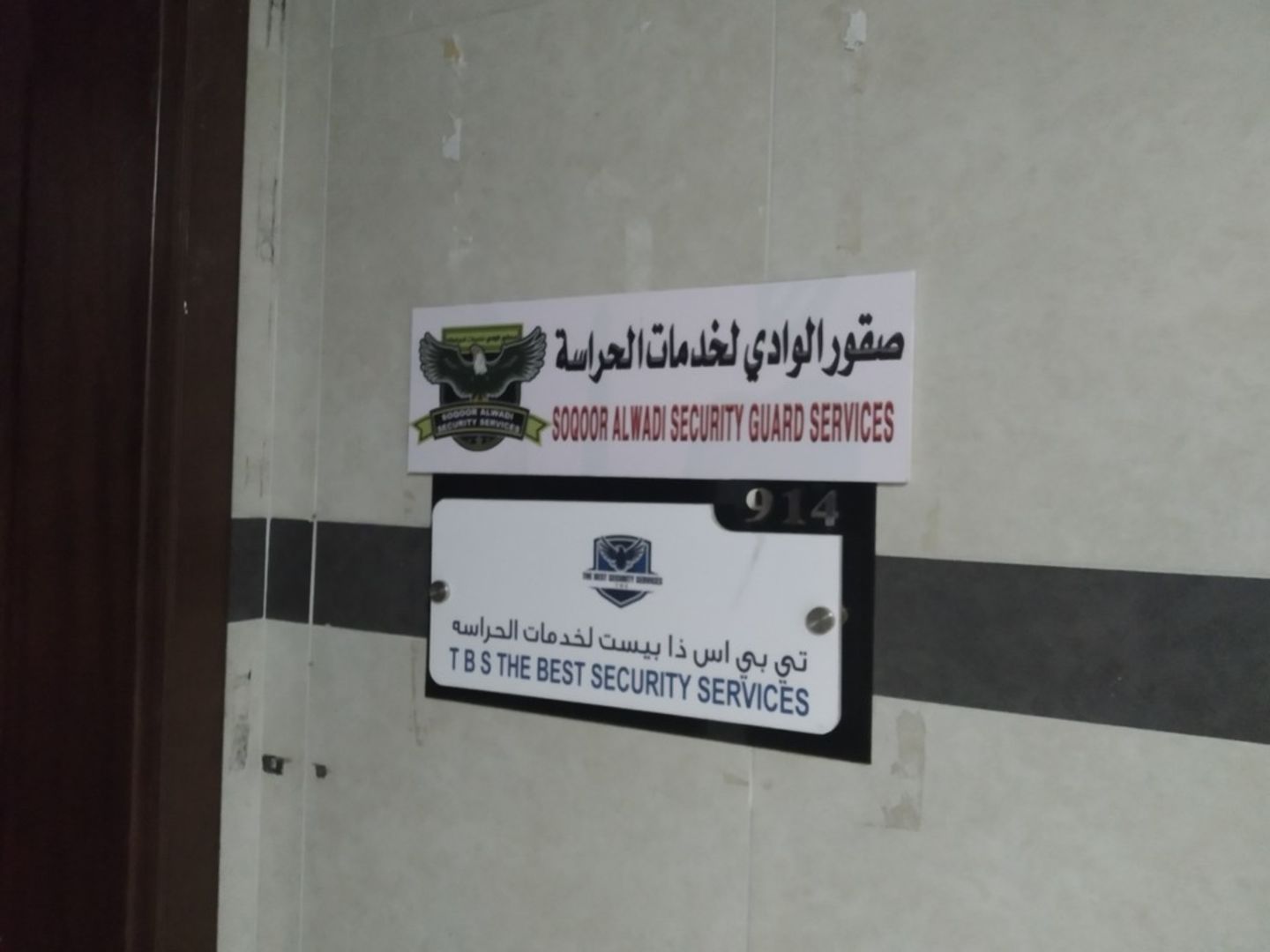 HiDubai-business-tbs-the-best-security-services-b2b-services-safety-security-port-saeed-dubai