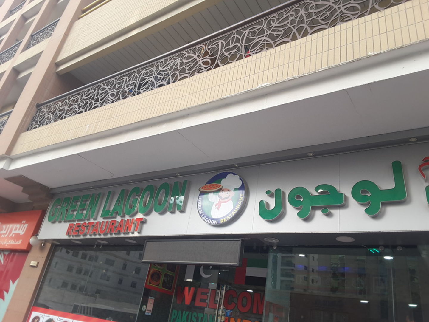 HiDubai-business-green-lagoon-restaurant-food-beverage-restaurants-bars-al-barsha-1-dubai-2