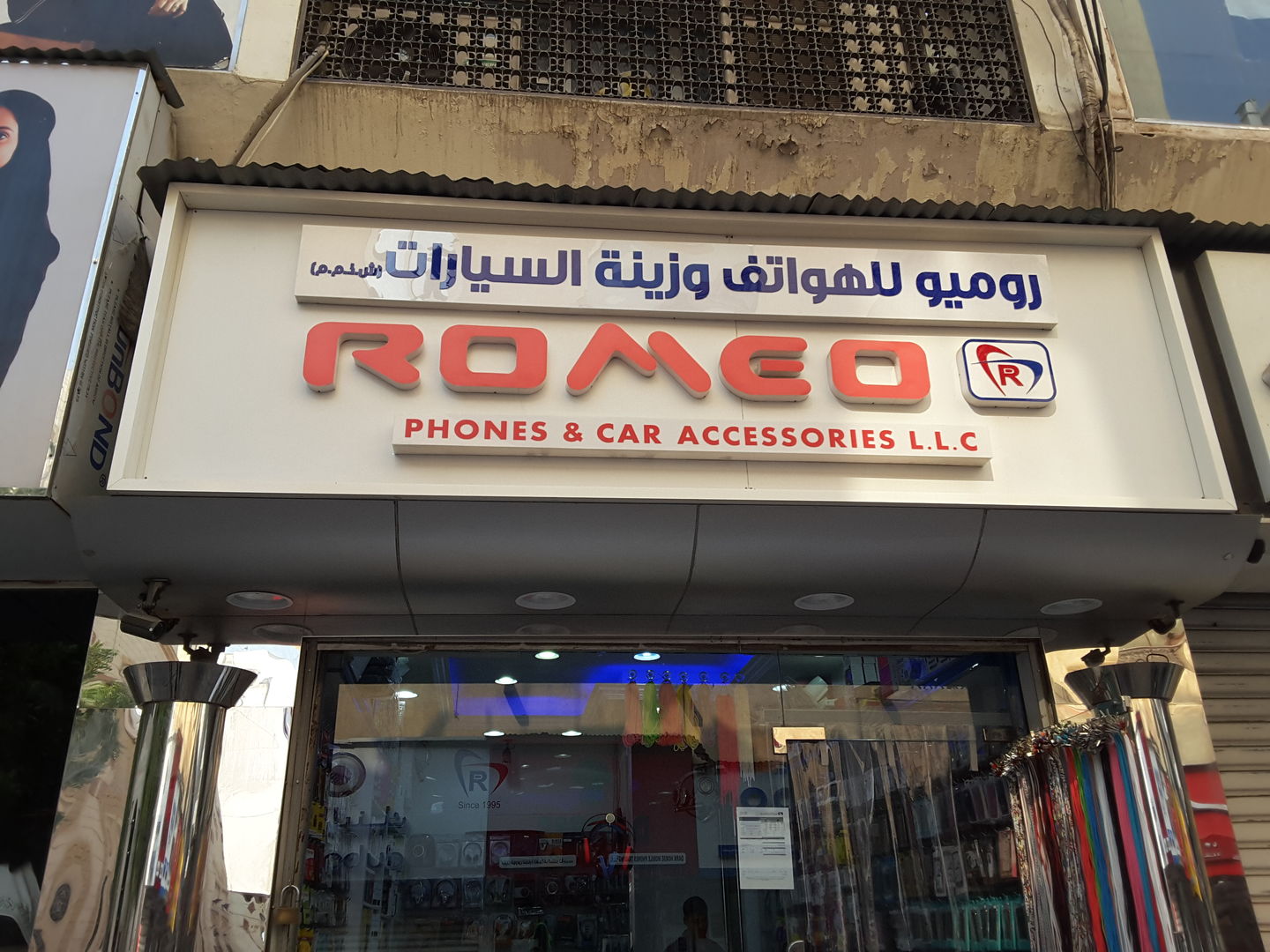 HiDubai-business-romeo-phones-car-accessories-b2b-services-distributors-wholesalers-ayal-nasir-dubai-4