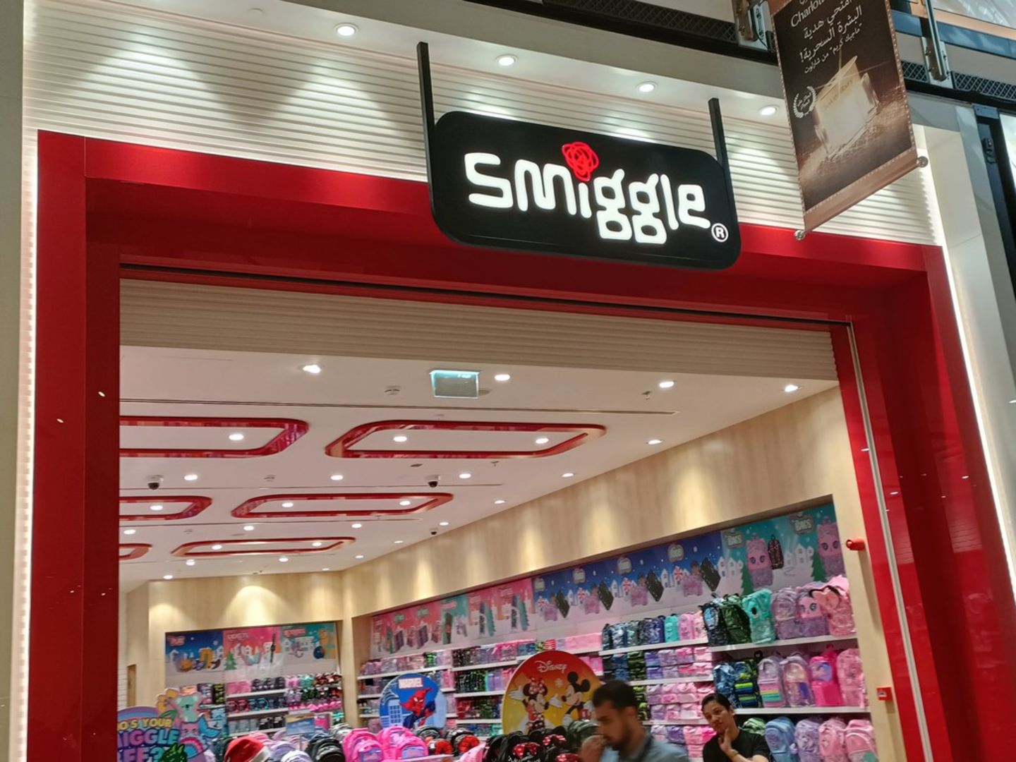 HiDubai-business-smiggle-kids-kids-apparel-al-barsha-1-dubai
