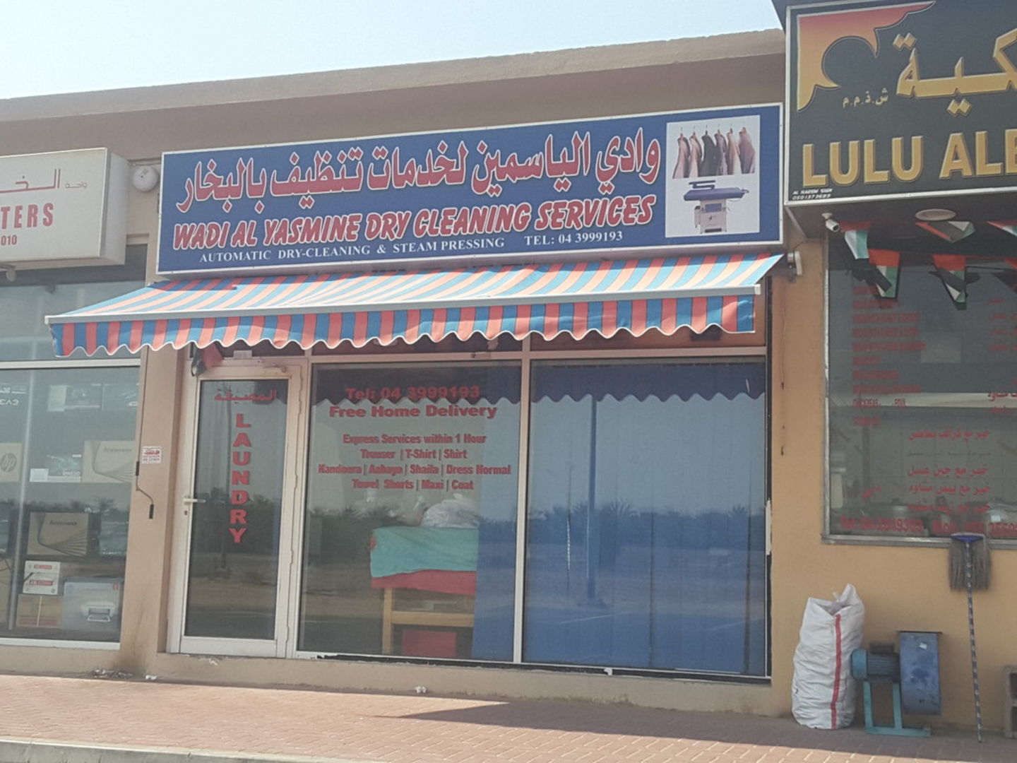 HiDubai-business-wadi-al-yasmine-dry-cleaning-services-home-laundry-al-khawaneej-1-dubai-2