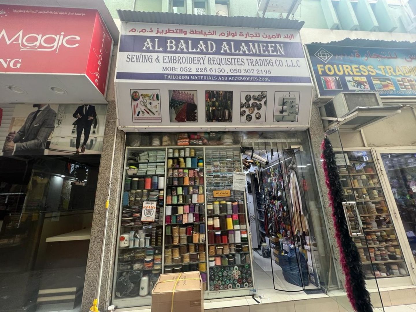 HiDubai-business-al-balad-alameen-sewing-embroidery-requisites-trading-b2b-services-distributors-wholesalers-al-fahidi-al-souq-al-kabeer-dubai
