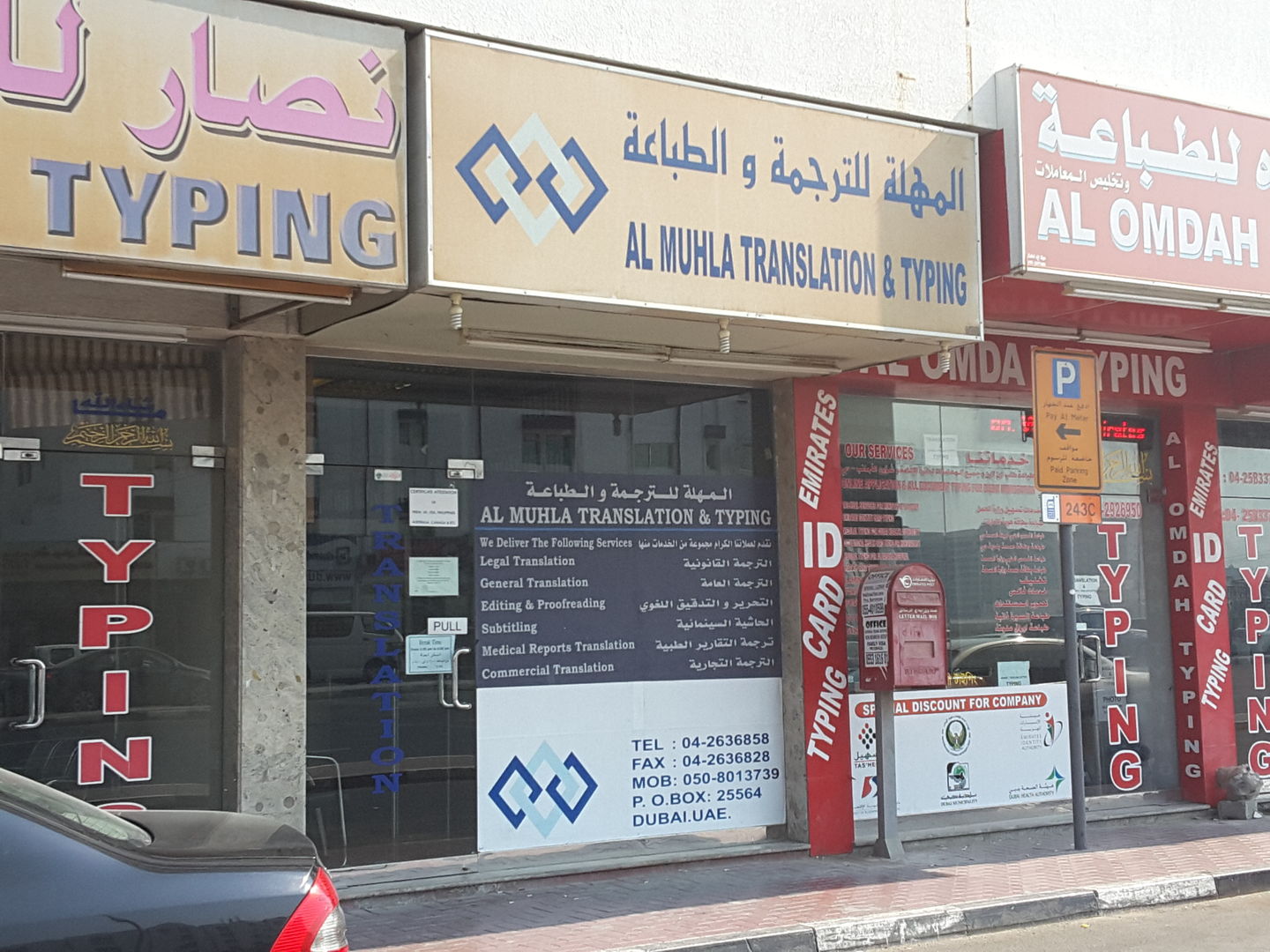 HiDubai-business-al-muhla-translation-typing-b2b-services-printing-typing-services-al-qusais-industrial-2-dubai
