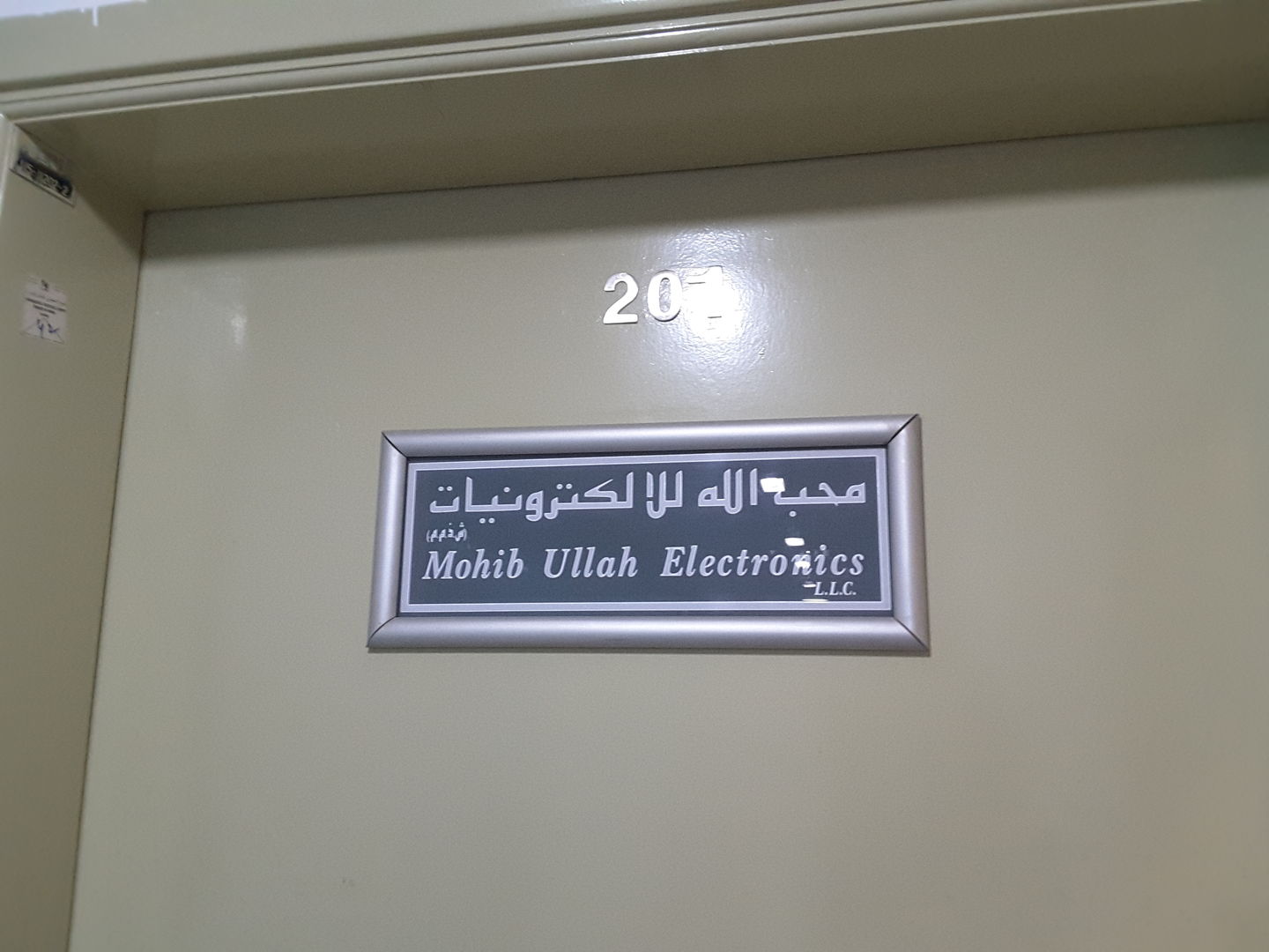 HiDubai-business-mohib-ullah-electronics-b2b-services-distributors-wholesalers-naif-dubai-2