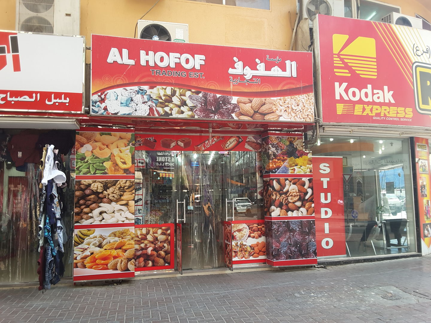 HiDubai-business-al-hofof-trading-est-food-beverage-bakeries-desserts-sweets-al-raffa-al-raffa-dubai-2