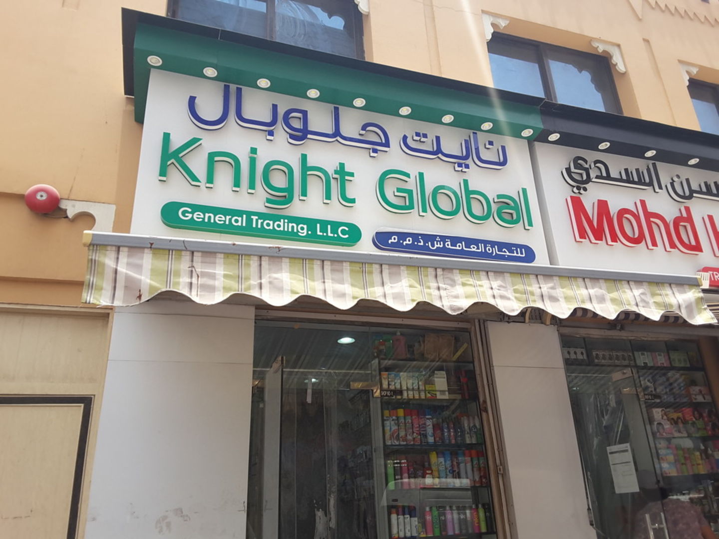 Knight Global General Trading(Distributors & Wholesalers) in Al Daghaya