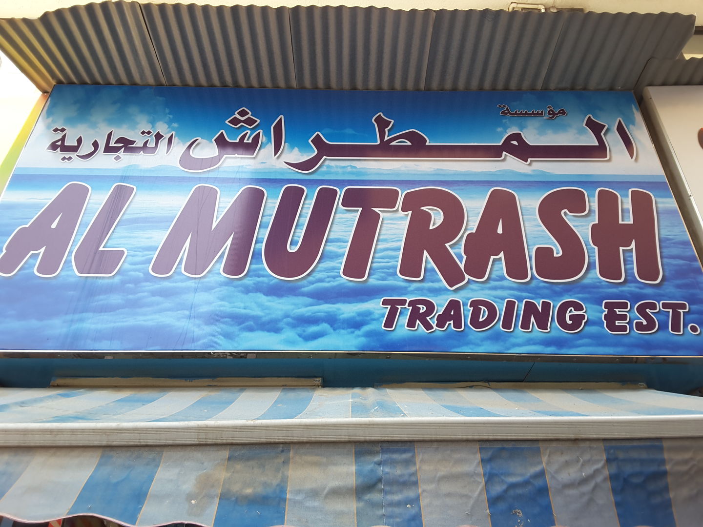 HiDubai-business-al-mutrash-trading-b2b-services-distributors-wholesalers-al-ras-dubai-2