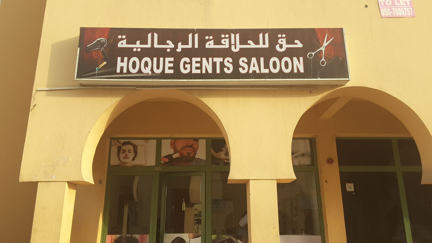 HiDubai-business-hoque-gents-saloon-beauty-wellness-health-beauty-salons-international-city-warsan-1-dubai-2