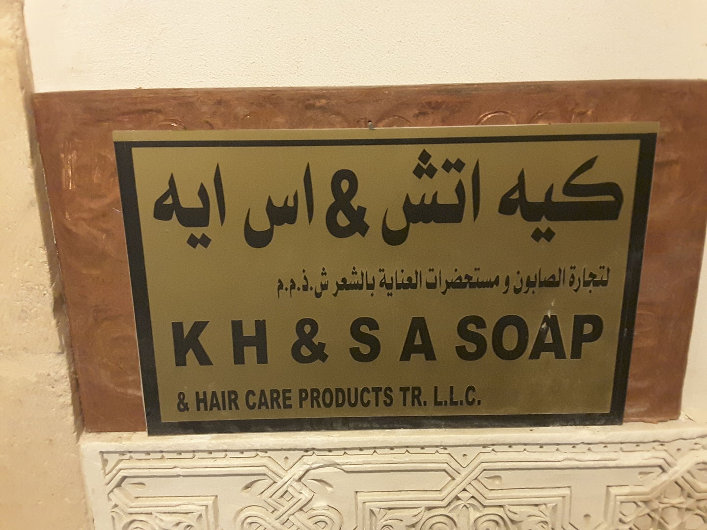 HiDubai-business-k-h-sa-soap-and-hair-care-products-shopping-beauty-cosmetics-stores-oud-metha-dubai