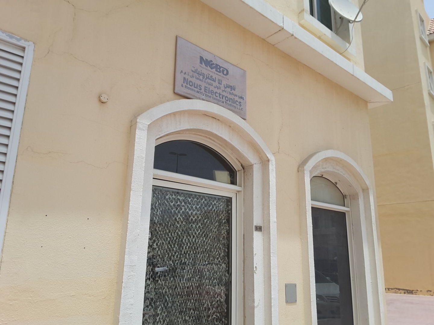 HiDubai-business-nous-electronics-biosecurity-one-general-trading-b2b-services-distributors-wholesalers-international-city-warsan-1-dubai-2