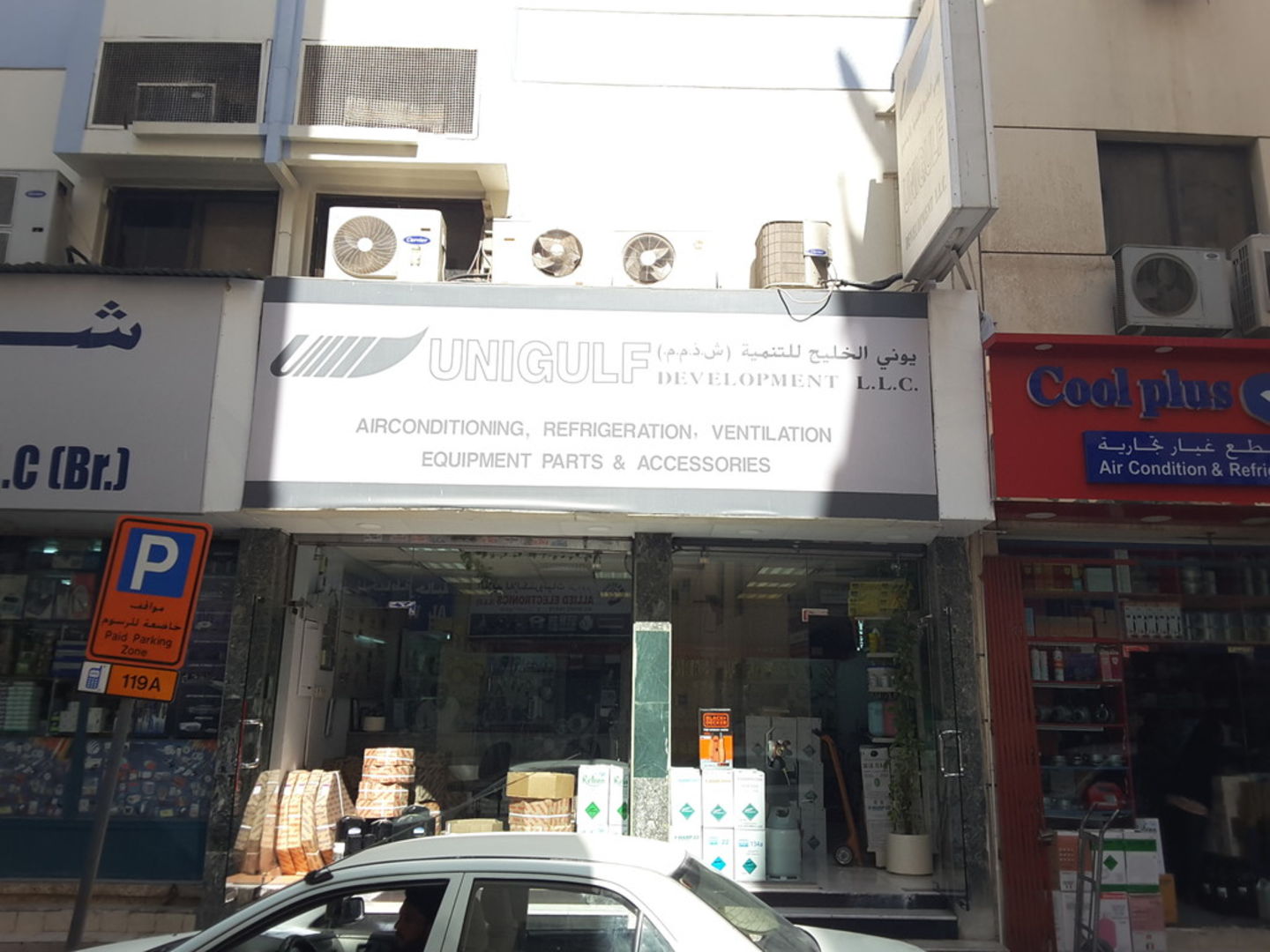 HiDubai-business-uni-gulf-development-b2b-services-distributors-wholesalers-al-rigga-dubai-2