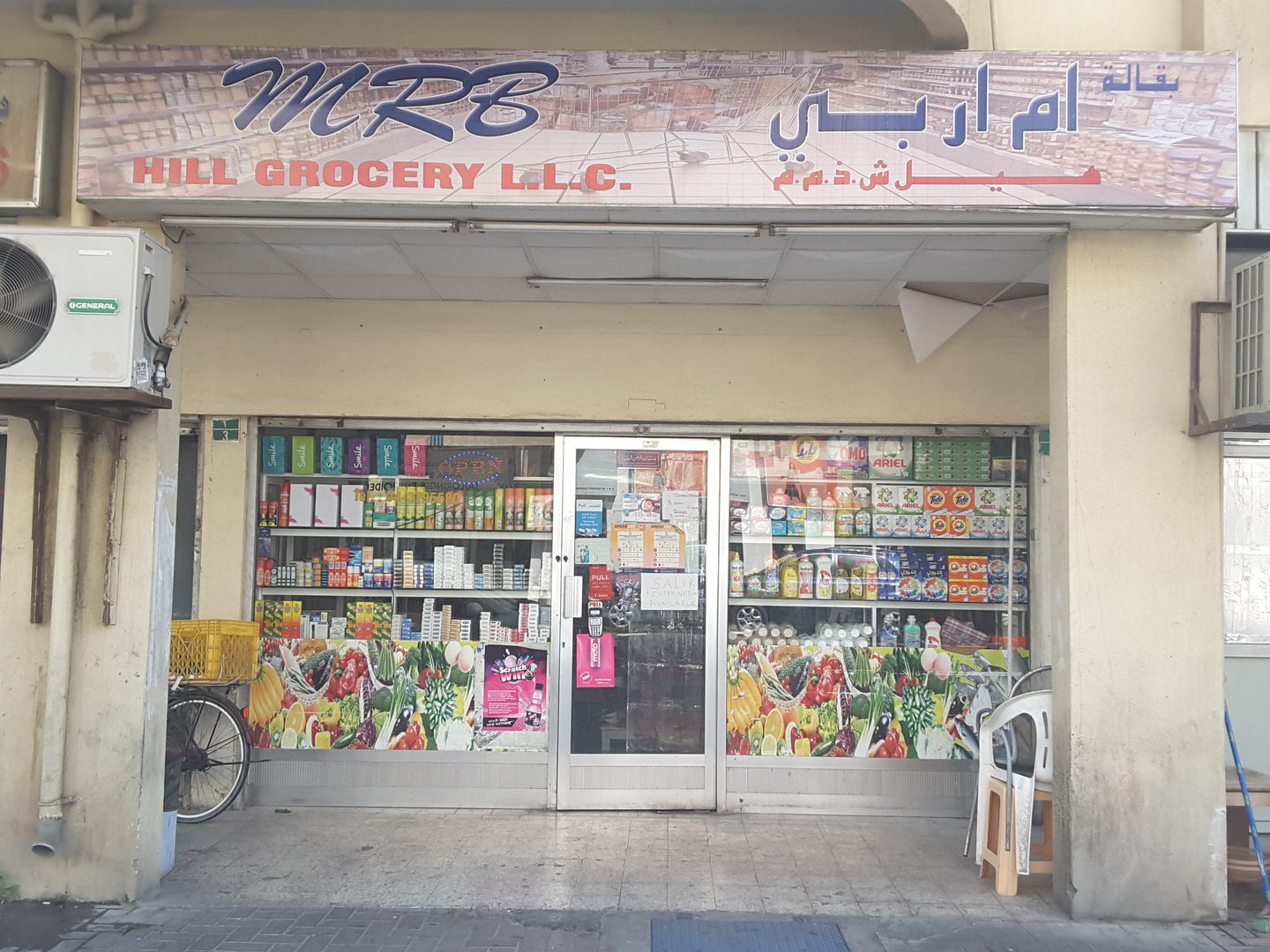 HiDubai-business-m-r-b-hill-grocery-shopping-supermarkets-hypermarkets-grocery-stores-al-karama-dubai