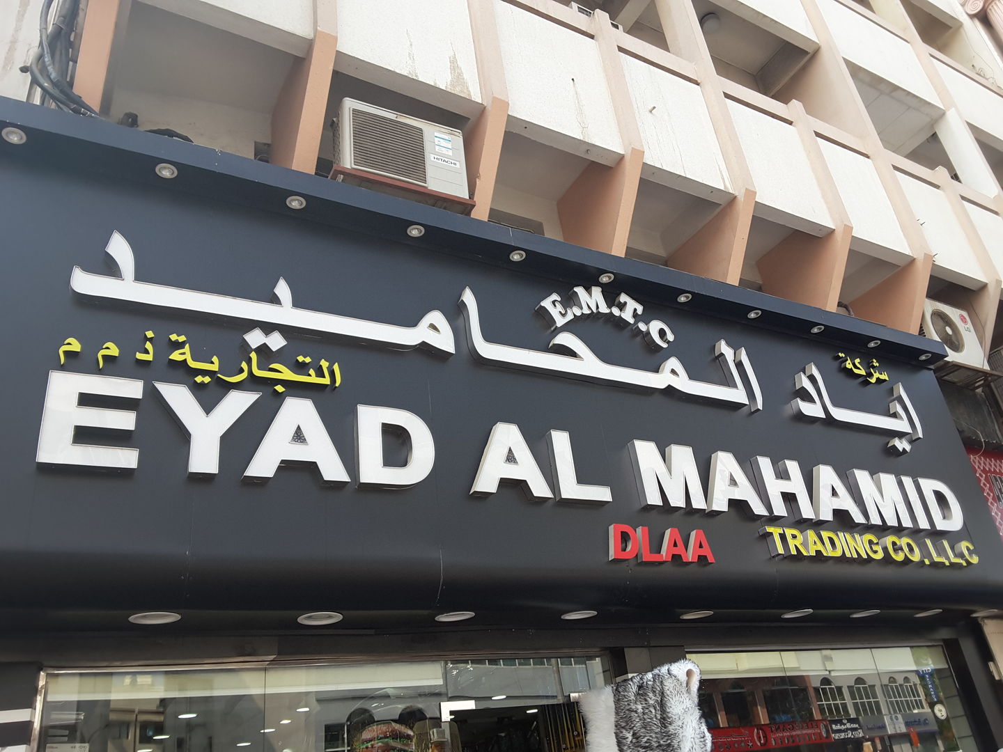 HiDubai-business-eyad-al-mahamid-trading-b2b-services-distributors-wholesalers-naif-dubai-4