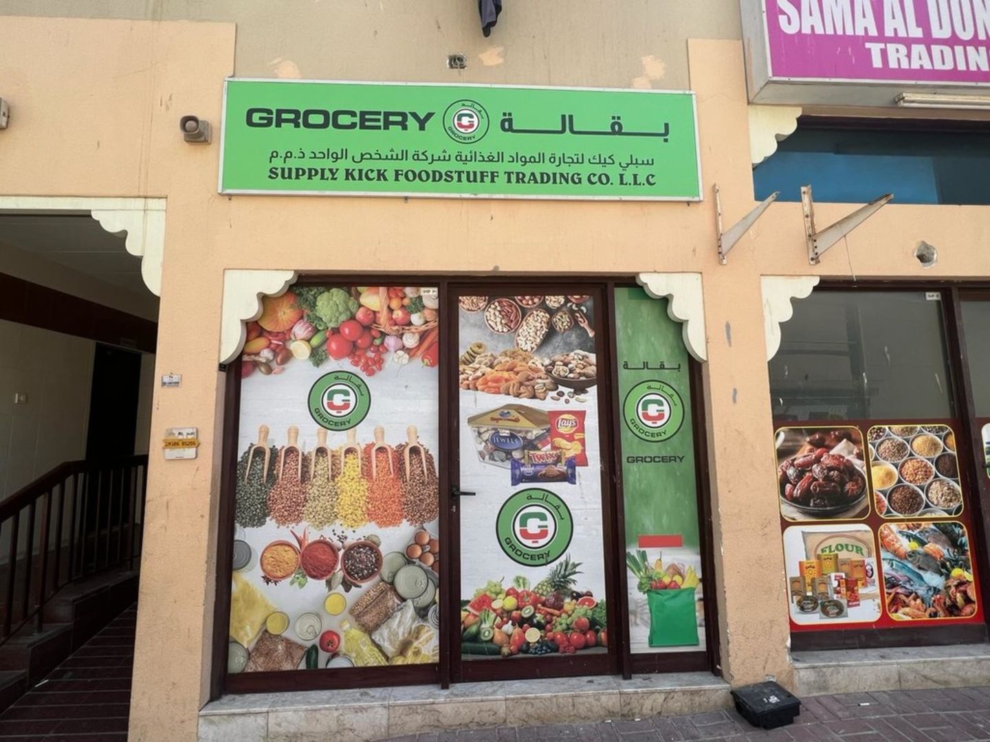 HiDubai-business-supply-kick-foodstuff-trading-shopping-supermarkets-hypermarkets-grocery-stores-al-fahidi-al-souq-al-kabeer-dubai