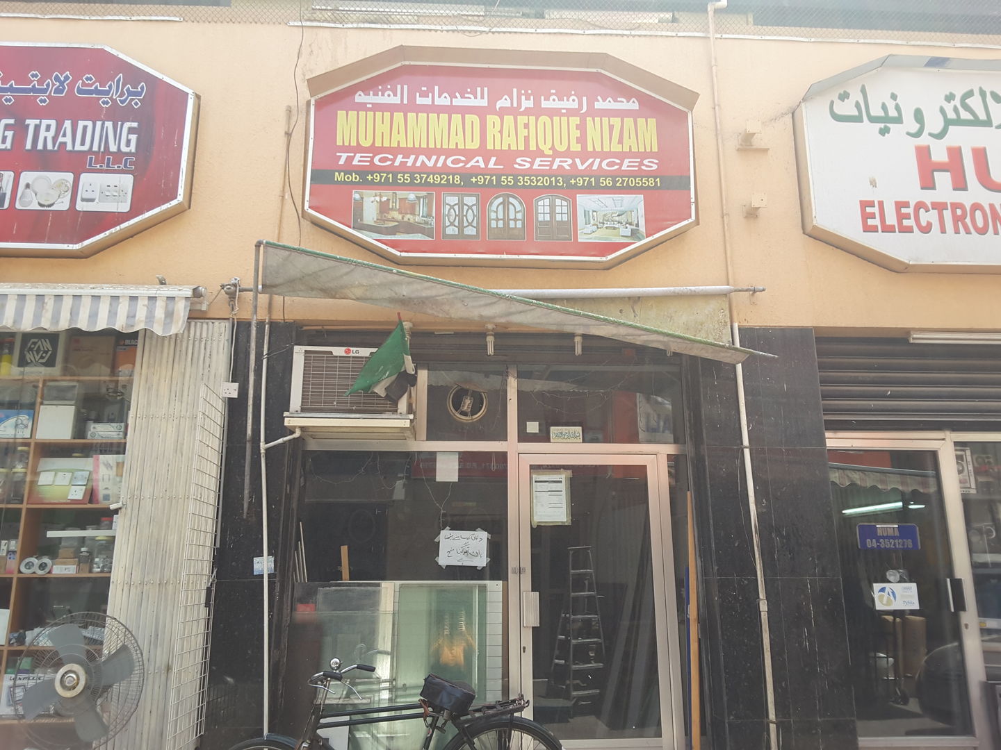 HiDubai-business-muhammad-rafique-nizam-technical-services-home-handyman-maintenance-services-meena-bazar-al-souq-al-kabeer-dubai-2