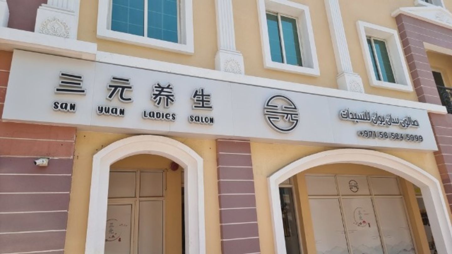HiDubai-business-san-yuan-ladies-salon-beauty-wellness-health-beauty-salons-international-city-warsan-1-dubai