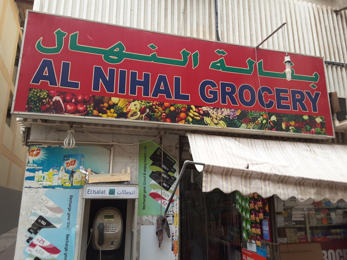 HiDubai-business-al-nihal-grocery-shopping-supermarkets-hypermarkets-grocery-stores-naif-dubai