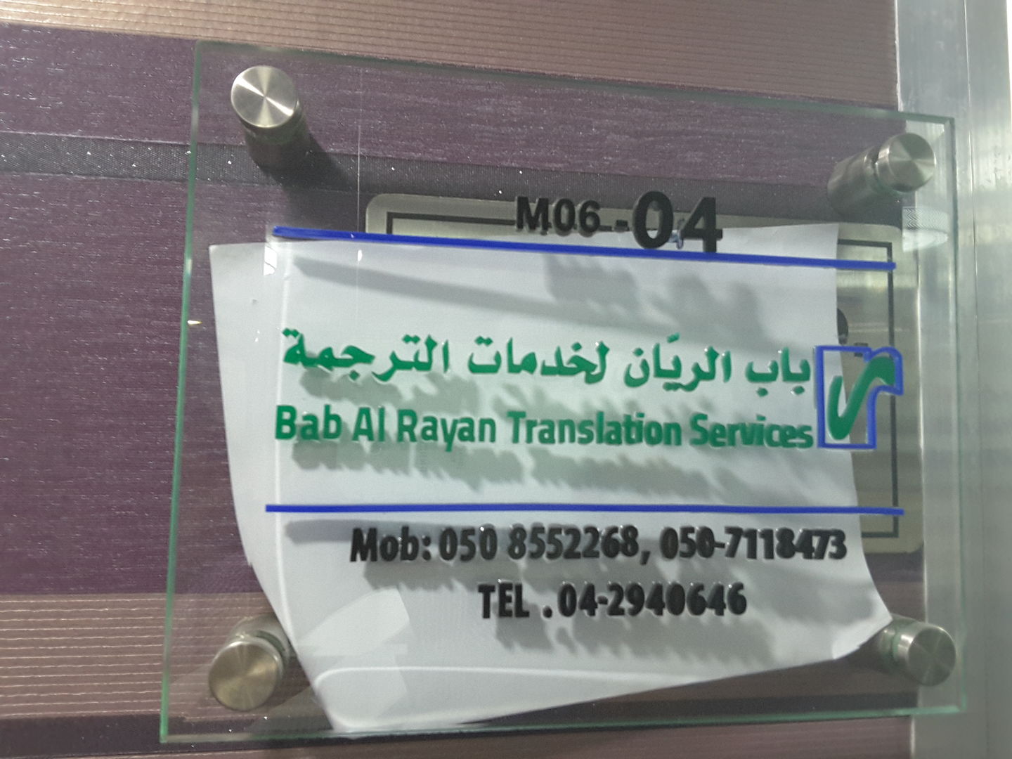 HiDubai-business-bab-al-rayan-translation-services-b2b-services-printing-typing-services-al-khabaisi-dubai