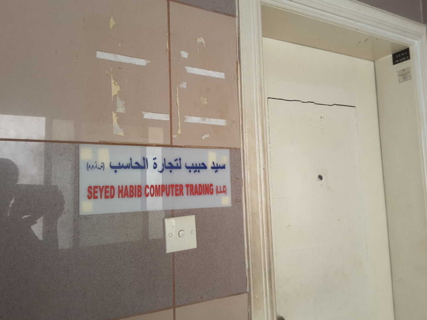 HiDubai-business-seyed-habib-computer-trading-b2b-services-distributors-wholesalers-al-murar-dubai-2