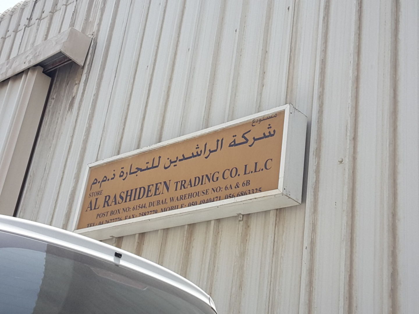 HiDubai-business-al-rashideen-trading-co-b2b-services-distributors-wholesalers-dubai-investment-park-1-dubai-2