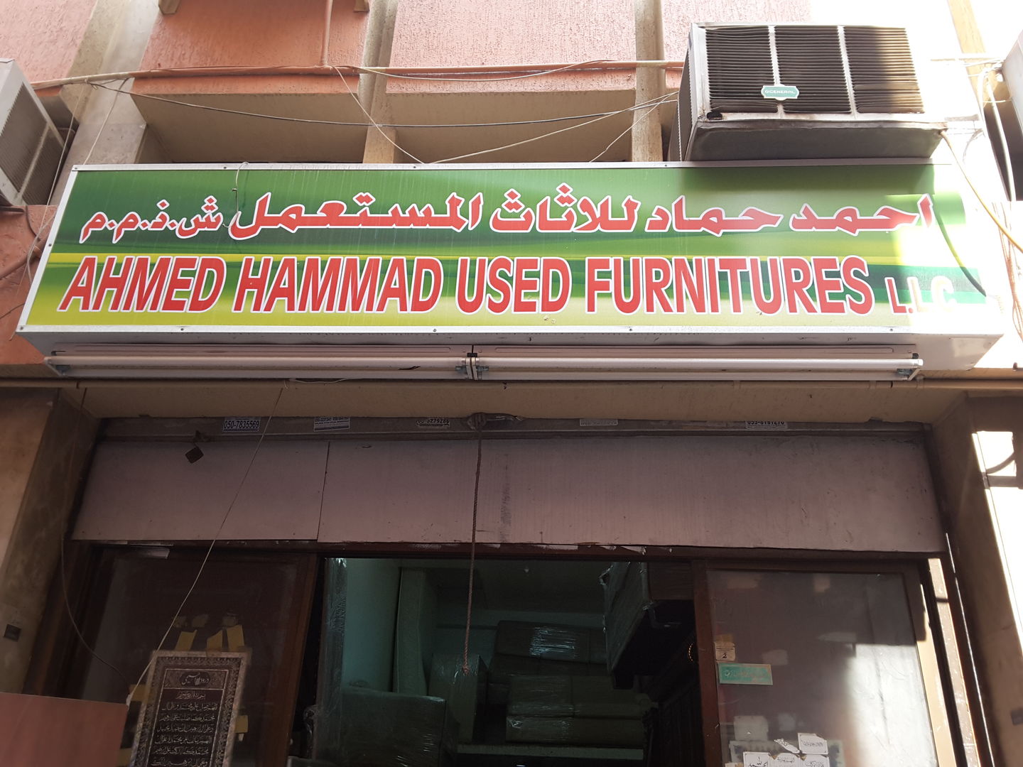 HiDubai-business-ahmed-hammad-used-furnitures-b2b-services-distributors-wholesalers-naif-dubai