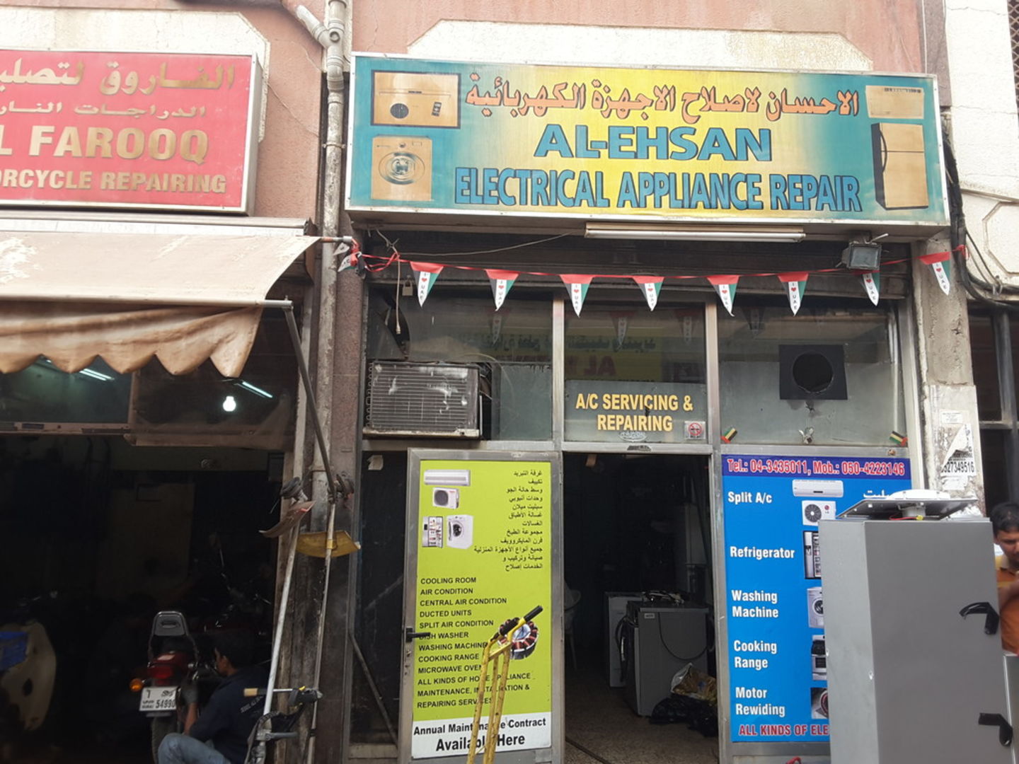 HiDubai-business-al-ehsan-electrical-appliances-repair-home-handyman-maintenance-services-al-satwa-dubai-2