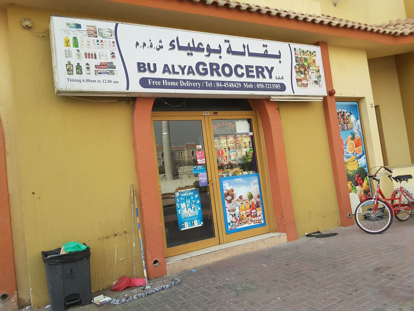 HiDubai-business-bu-alya-grocery-shopping-supermarkets-hypermarkets-grocery-stores-international-city-warsan-1-dubai-2