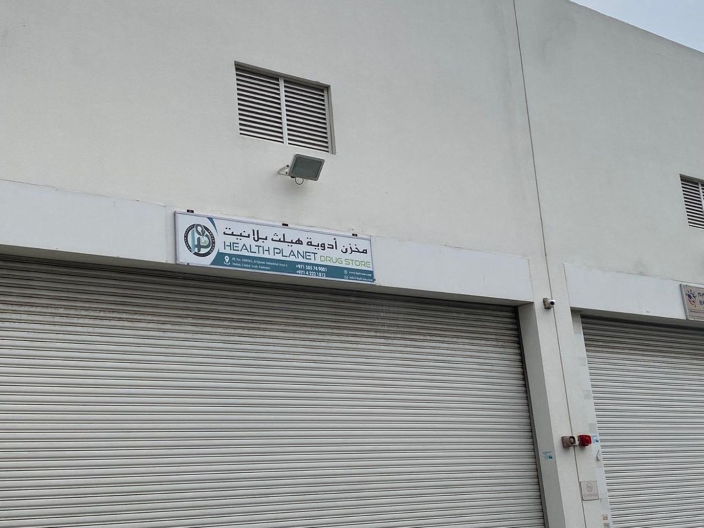 HiDubai-business-health-planet-drug-store-beauty-wellness-health-pharmacy-al-qusais-industrial-1-dubai