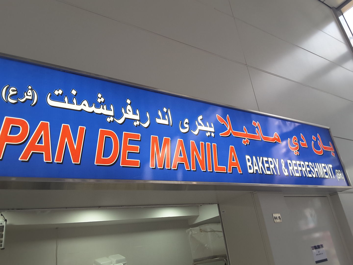HiDubai-business-pan-de-manila-bakery-refreshment-food-beverage-bakeries-desserts-sweets-al-khabaisi-dubai-2