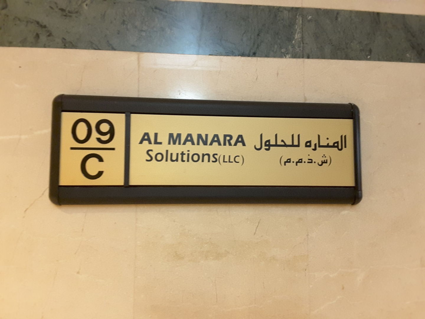 HiDubai-business-al-manara-solutions-finance-legal-financial-services-riggat-al-buteen-dubai-2