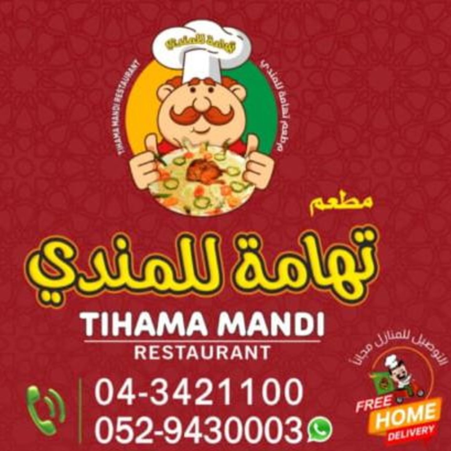 HiDubai-business-tihama-mandi-food-beverage-restaurants-bars-al-bada-dubai