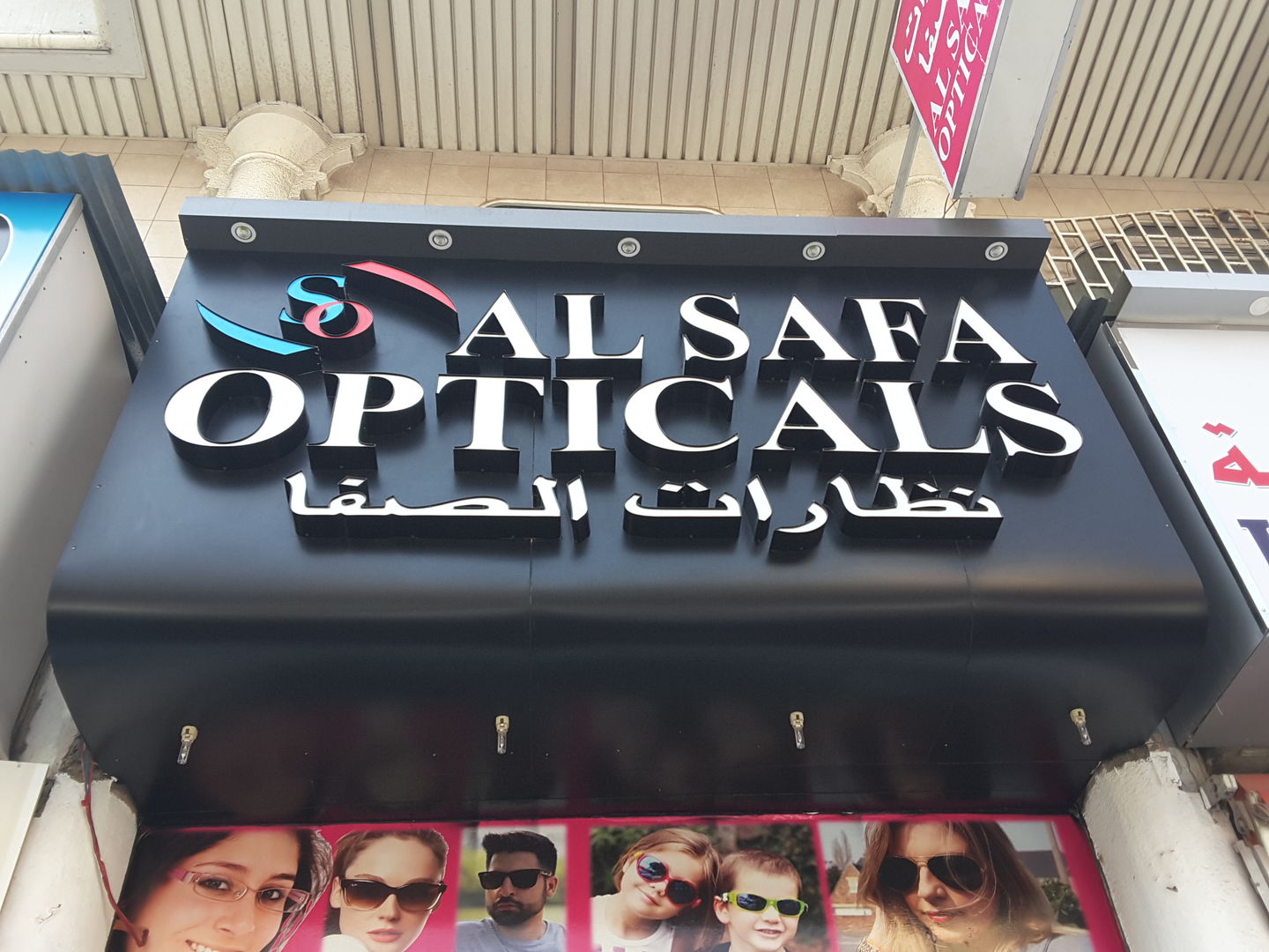 HiDubai-business-al-safa-opticals-shopping-watches-eyewear-al-daghaya-dubai-2