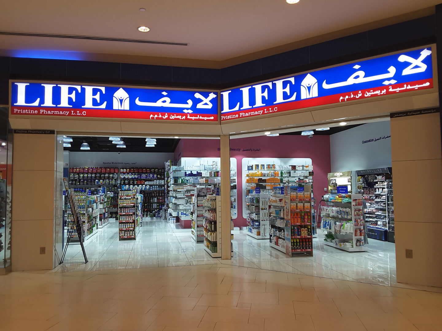 HiDubai-business-life-pharmacy-pristine-phramacy-beauty-wellness-health-pharmacy-wafi-umm-hurair-2-dubai-2