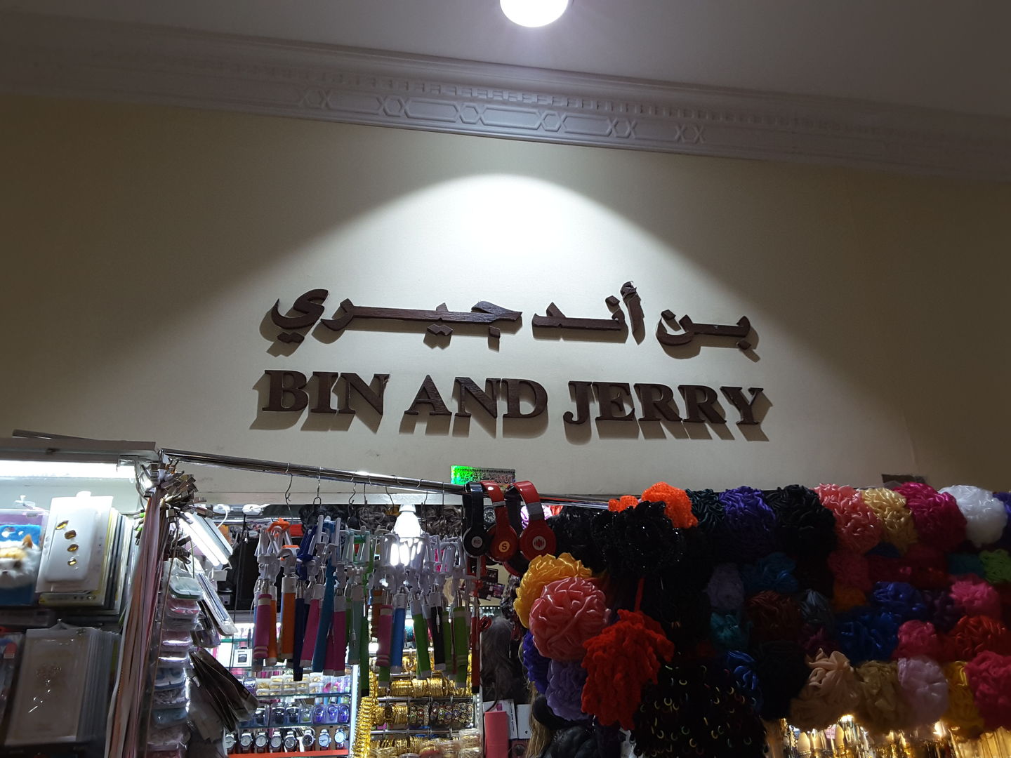 HiDubai-business-ben-and-jerry-general-trading-shopping-fashion-accessories-naif-dubai-2