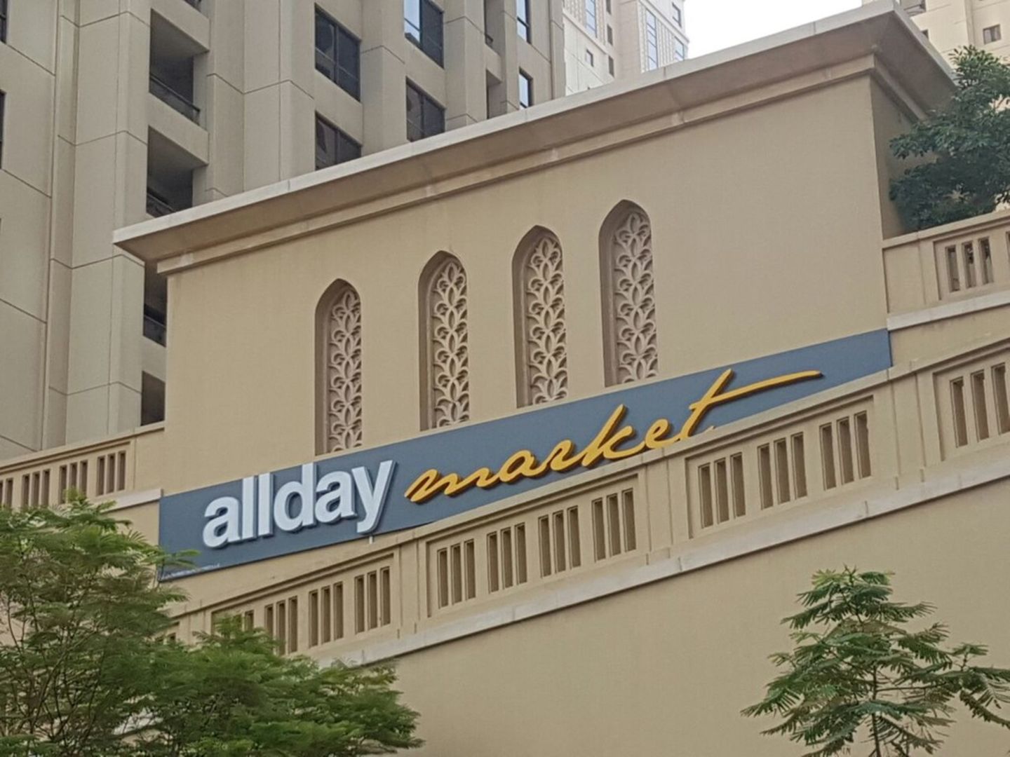 HiDubai-business-allday-market-bahar-cluster-shopping-supermarkets-hypermarkets-grocery-stores-jumeirah-beach-residence-marsa-dubai-dubai