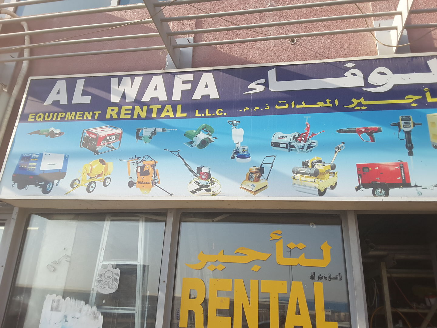 Al Wafa Equipment Rental(Heavy Equipment & Machinery) in Al Quoz 4