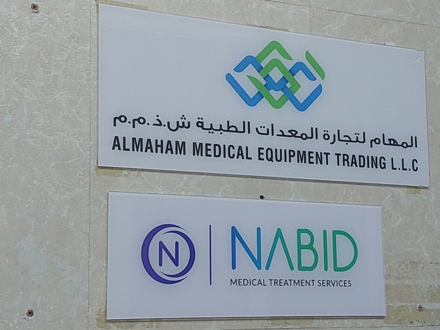 HiDubai-business-nabid-medical-treatment-services-beauty-wellness-health-healthcare-al-khabaisi-dubai