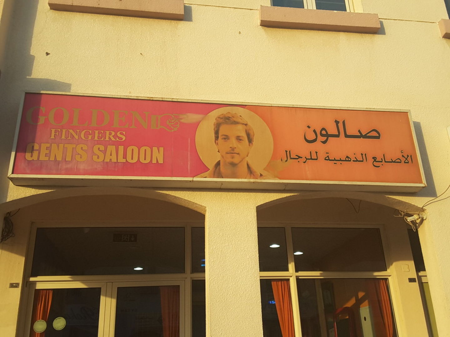 Golden Fingers Gents Saloon(Beauty Salons) in International City