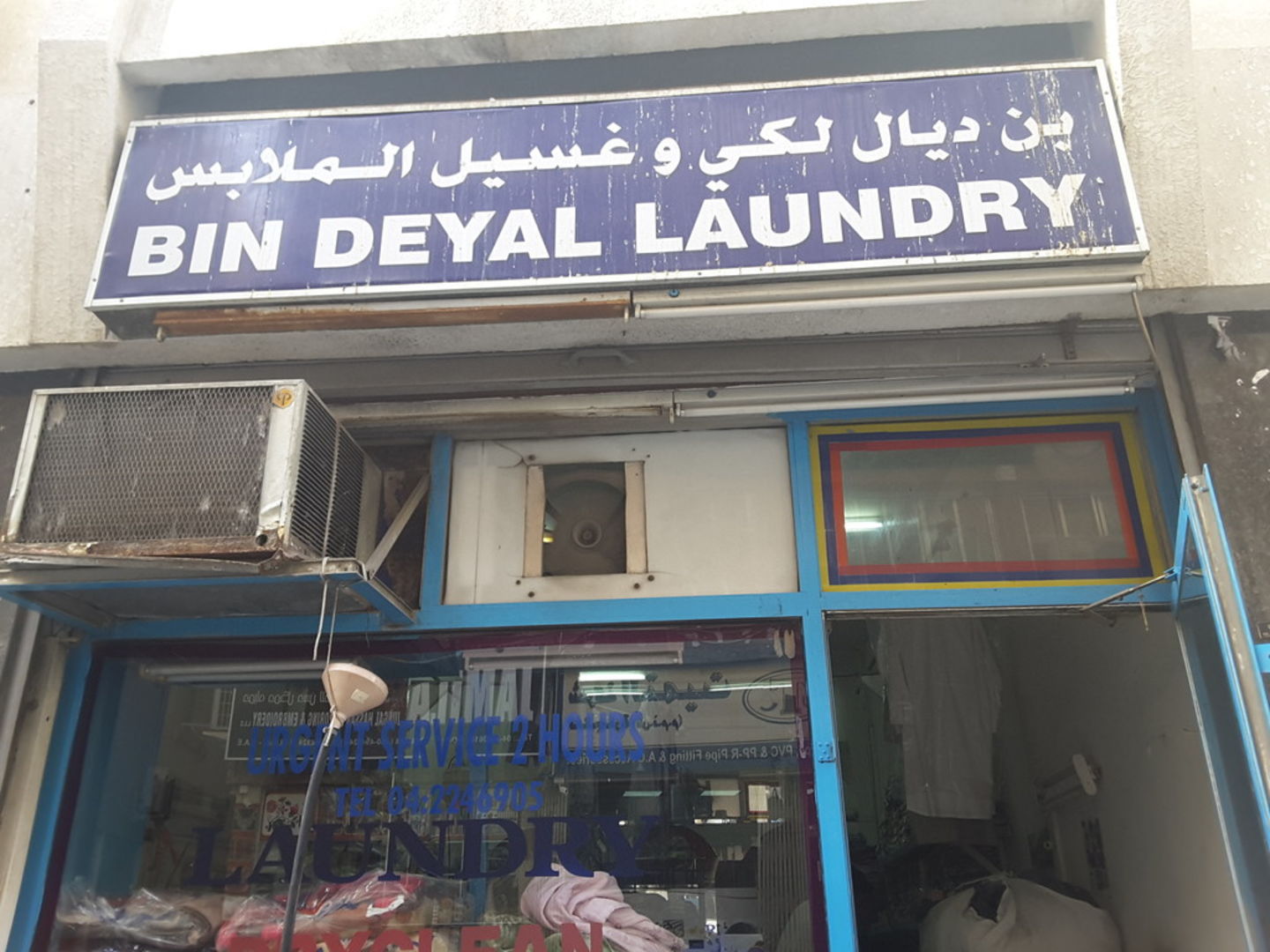 HiDubai-business-bin-deyal-laundry-home-laundry-naif-dubai-2