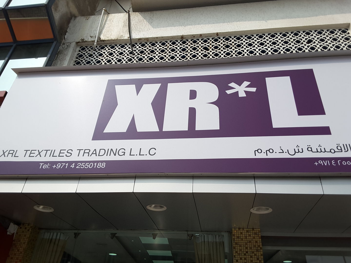 HiDubai-business-xrl-textiles-trading-shopping-furniture-decor-naif-dubai