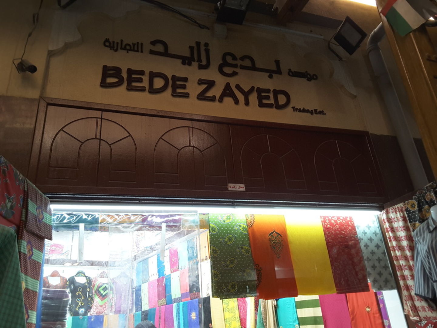 HiDubai-business-bede-zayed-international-trading-b2b-services-distributors-wholesalers-al-ras-dubai-2