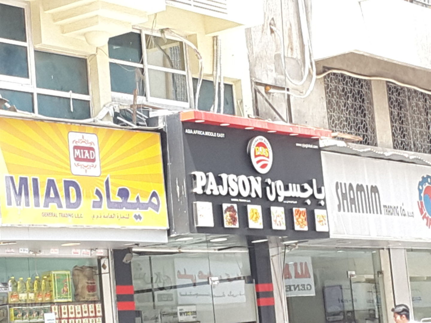 HiDubai-business-pajson-general-trading-b2b-services-food-stuff-trading-al-ras-dubai-2