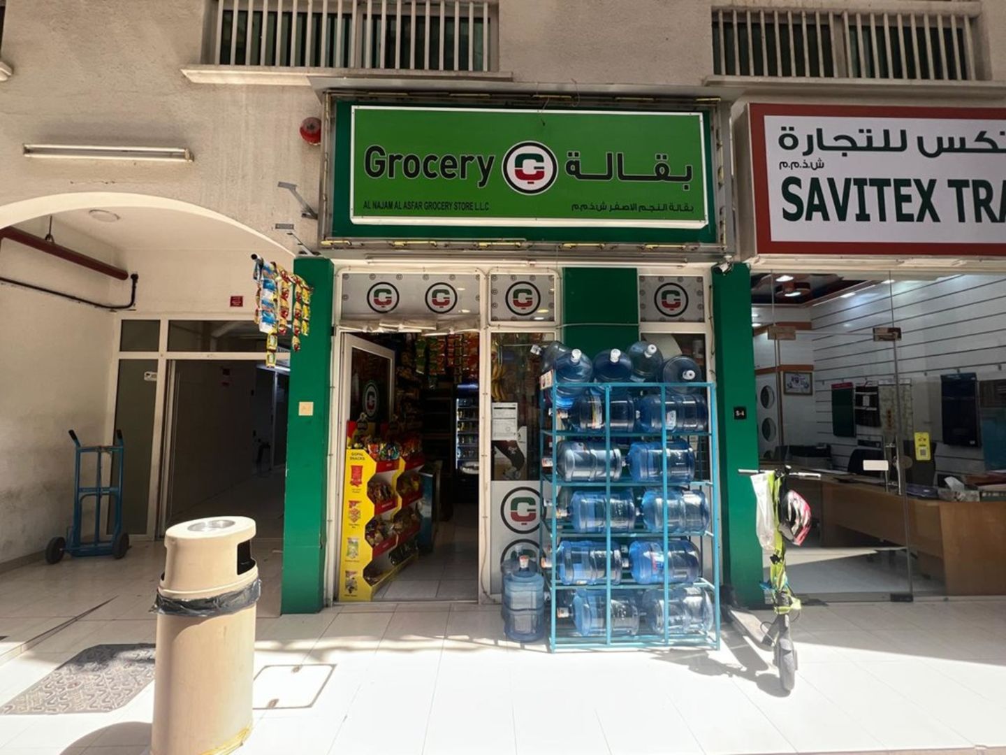 HiDubai-business-al-najam-al-asfar-grocery-store-shopping-supermarkets-hypermarkets-grocery-stores-meena-bazar-al-souq-al-kabeer-dubai