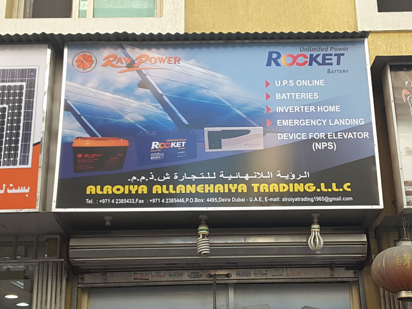 HiDubai-business-alroiya-allanehaiya-trading-b2b-services-distributors-wholesalers-naif-dubai-2