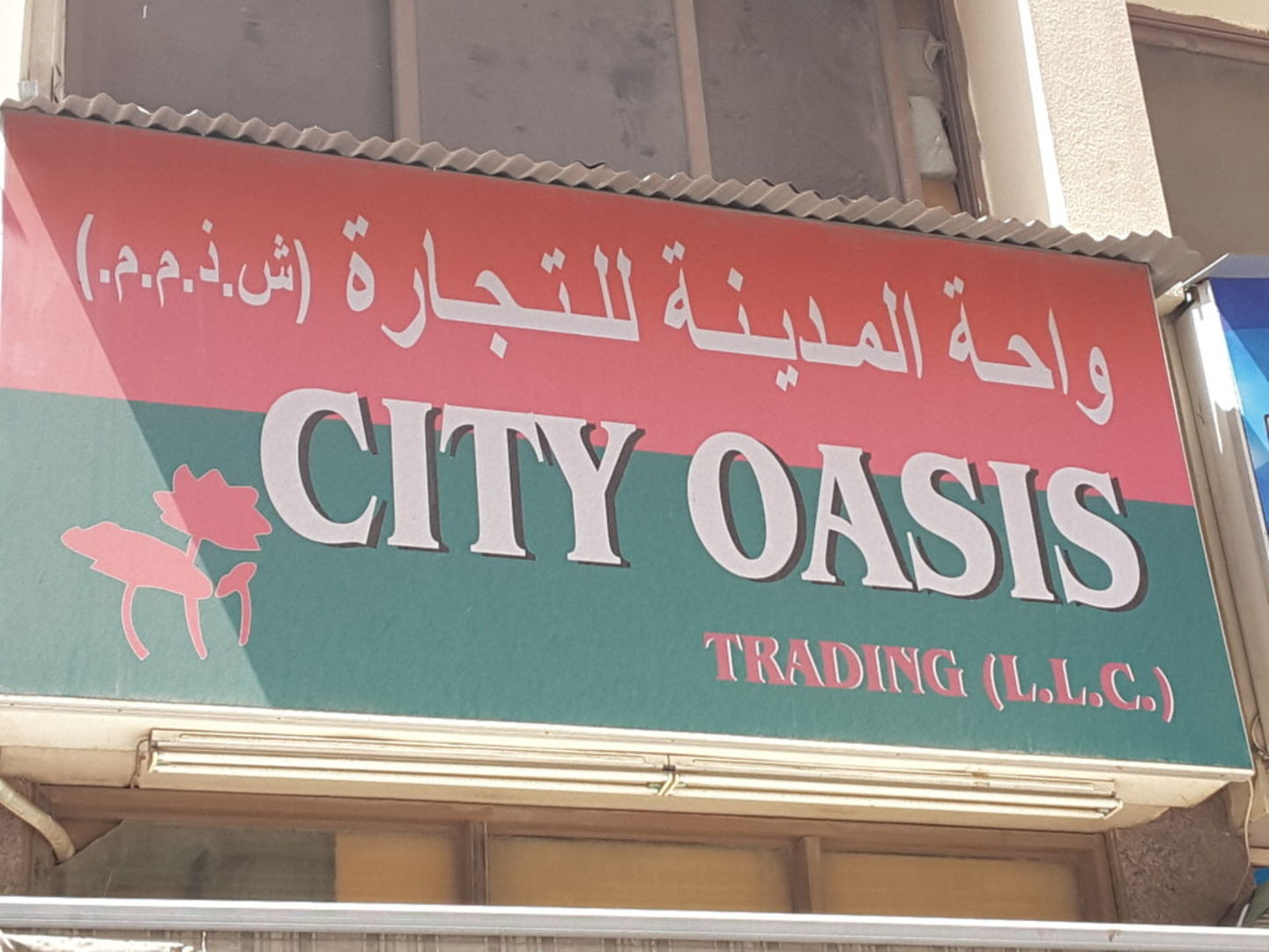 HiDubai-business-city-oasis-trading-b2b-services-distributors-wholesalers-al-ras-dubai-2