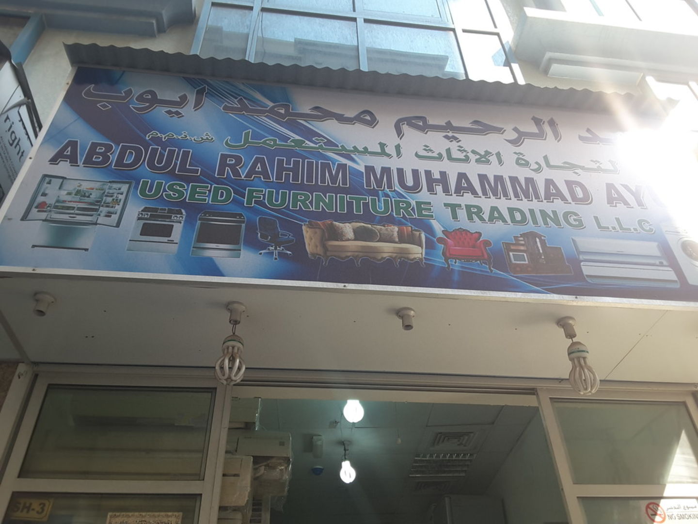 HiDubai-business-abdul-rahim-muhammad-ayub-used-furniture-trading-b2b-services-distributors-wholesalers-naif-dubai-2