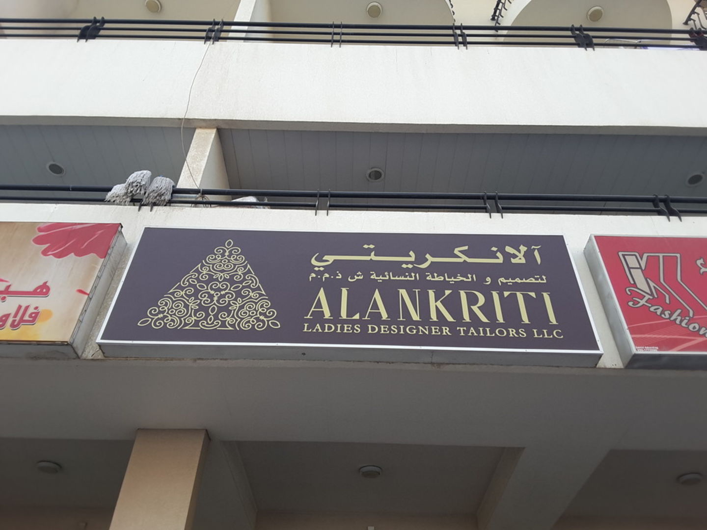 HiDubai-business-alankriti-ladies-designer-tailors-shopping-apparel-al-qusais-industrial-2-dubai-2
